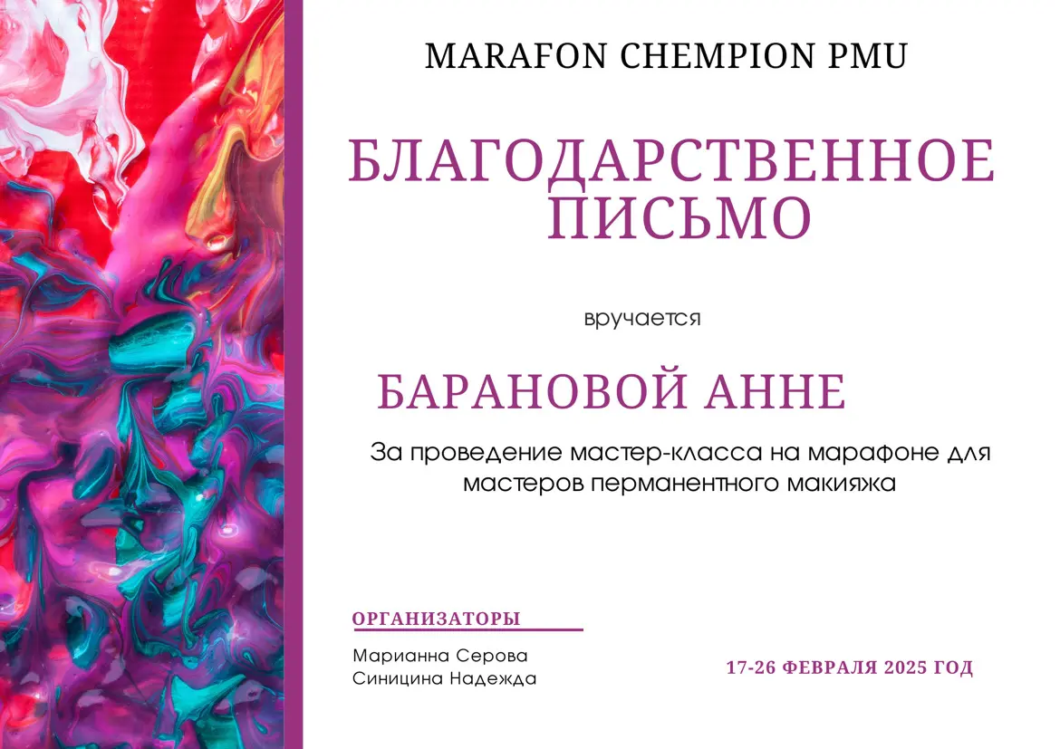 Сертификат о повышении квалификации — 10