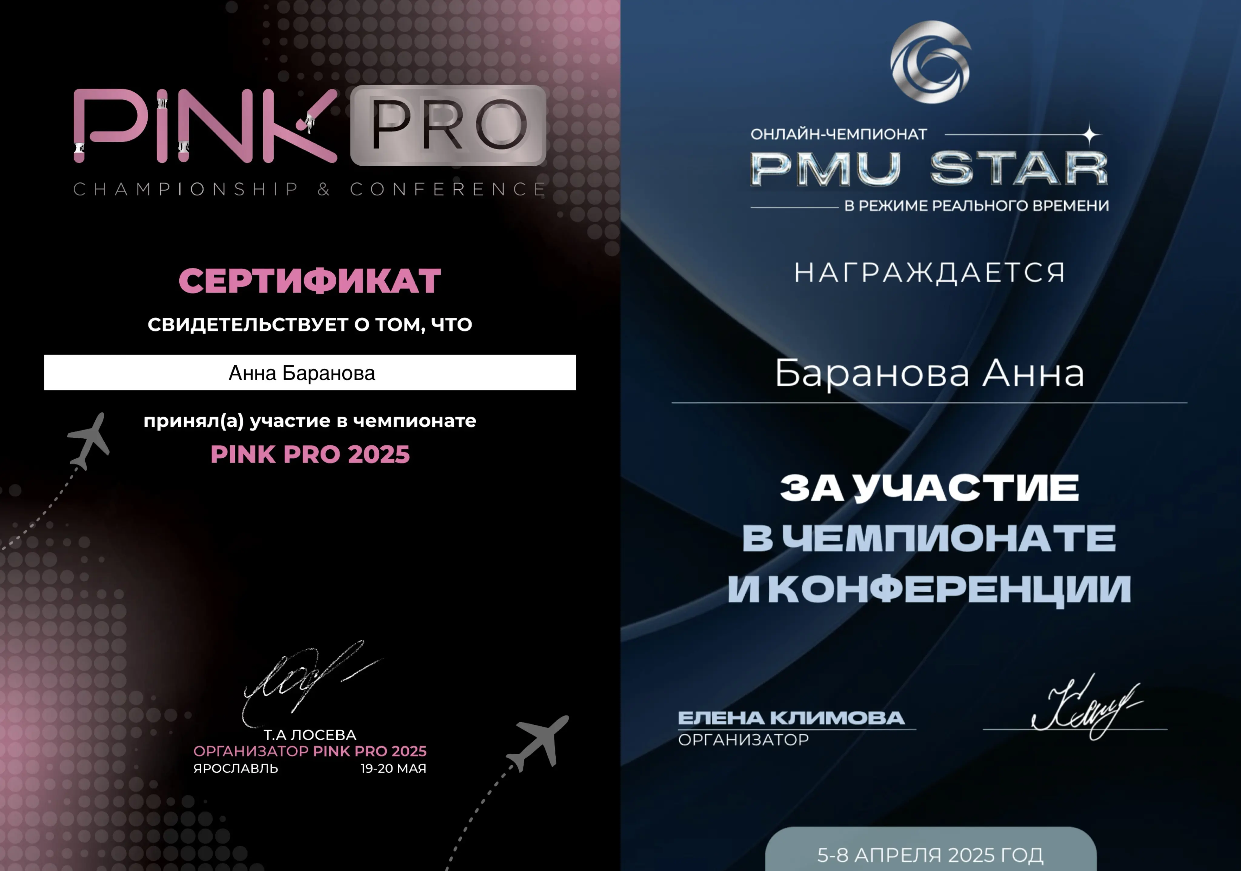 Сертификат о повышении квалификации — 3
