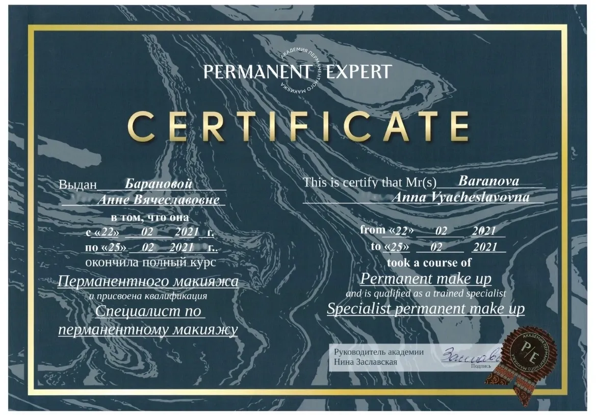 Сертификат о повышении квалификации — 4
