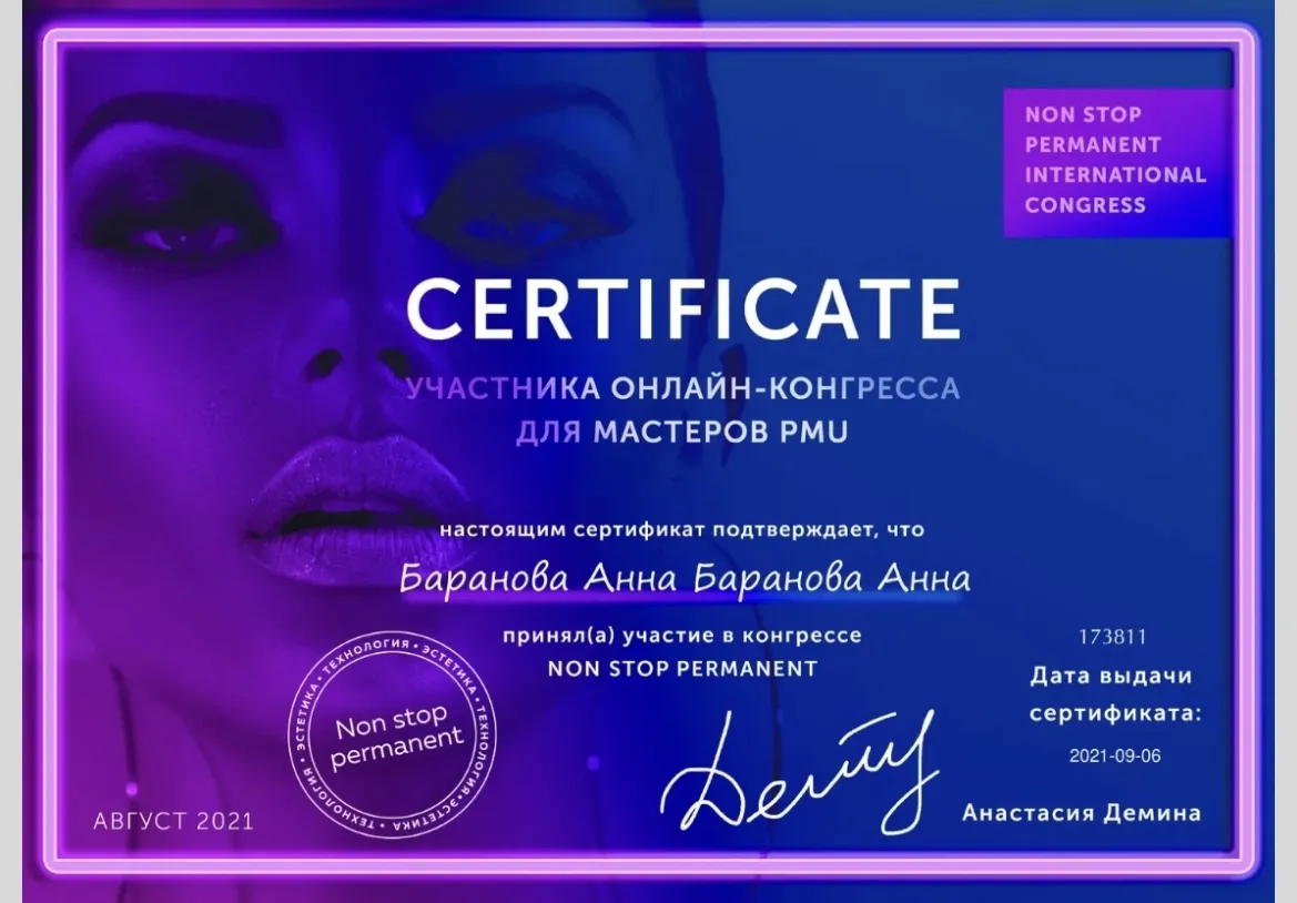 Сертификат о повышении квалификации — 5