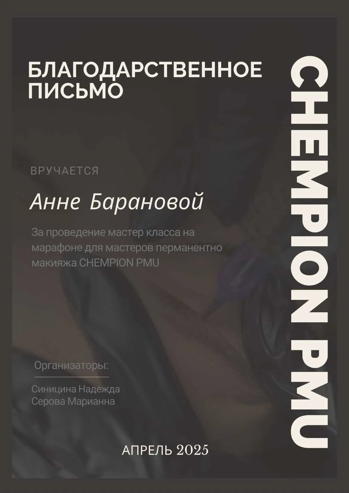 Сертификат о повышении квалификации — 9