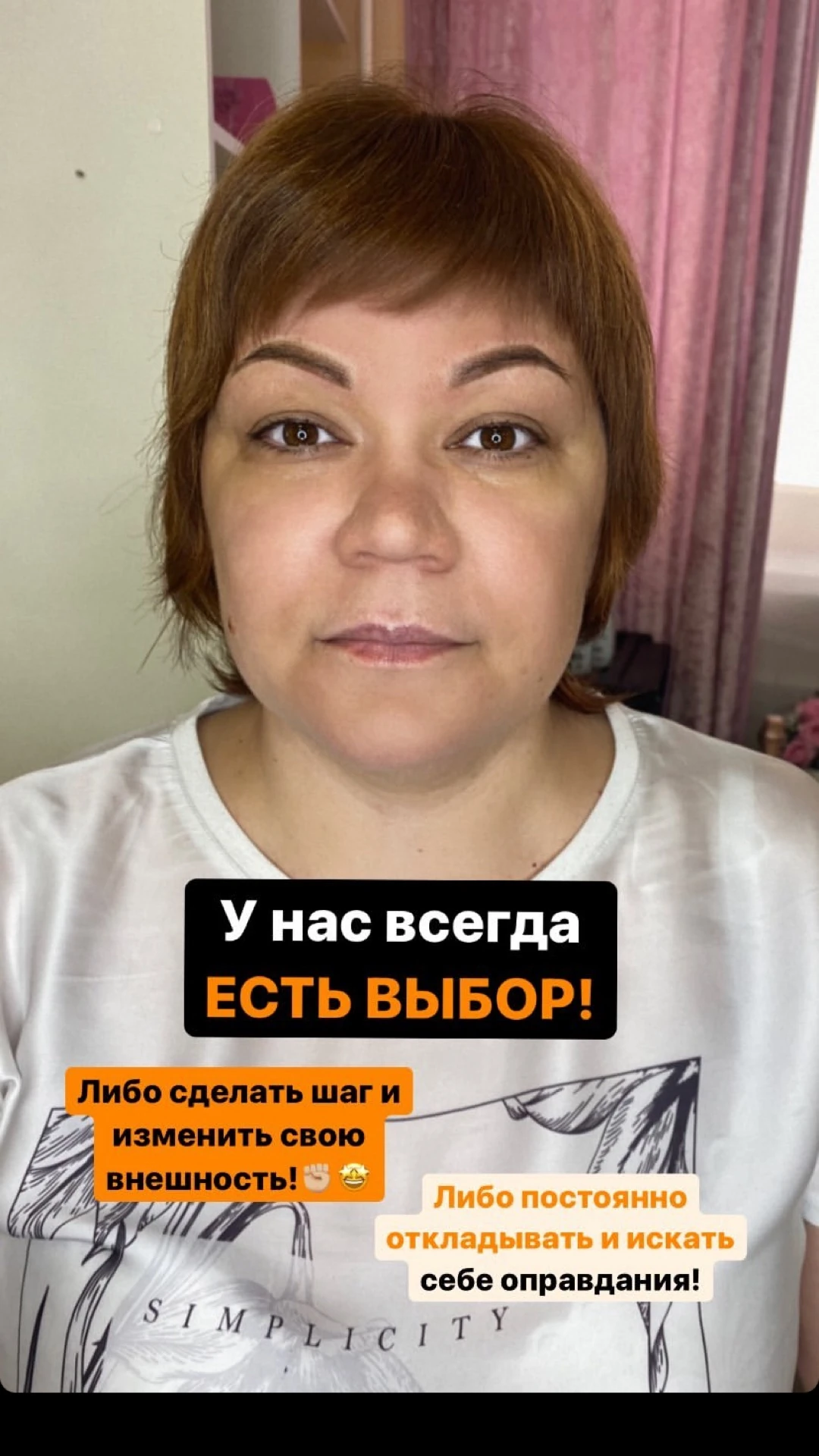 Сторис студии перманентного макияжа