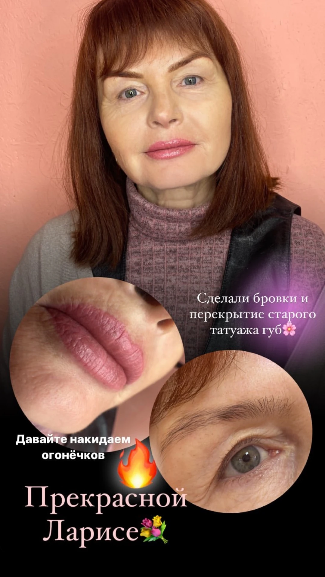 Сторис студии перманентного макияжа